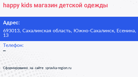 happy kids магазин детской одежды - визитка