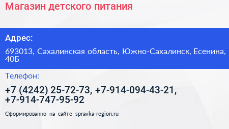 Магазин детского питания - визитка