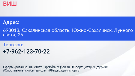 Нажмите, чтобы скачать визитку ВИШ - визитка