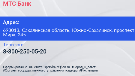 Нажмите, чтобы скачать визитку МТС Банк - визитка