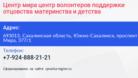 Центр мира центр волонтеров поддержки отцовства материнства и детства - визитка