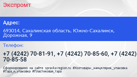 Экспромт - визитка