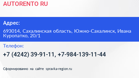 AUTORENTO RU - визитка