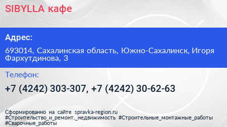 SIBYLLA кафе - визитка