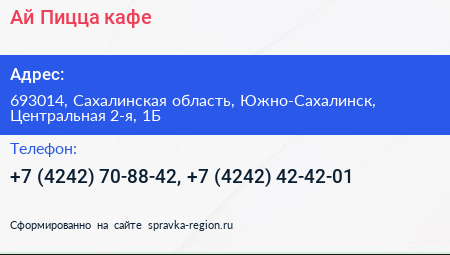 Ай Пицца кафе - визитка