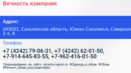 Вечность компания - визитка