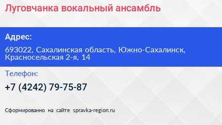 Луговчанка вокальный ансамбль - визитка
