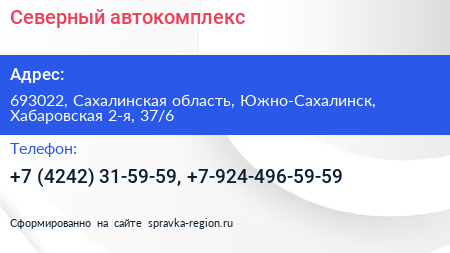 Северный автокомплекс - визитка