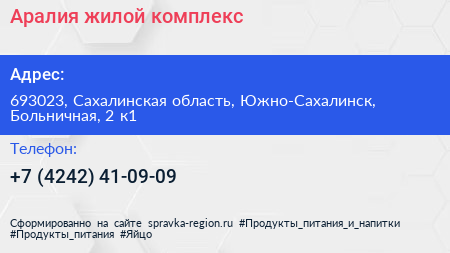 Аралия жилой комплекс - визитка