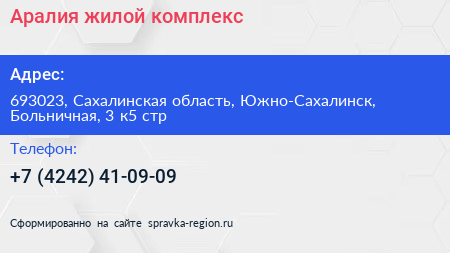 Аралия жилой комплекс - визитка