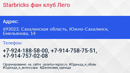 Starbricks фан клуб Лего - визитка