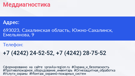 Меддиагностика - визитка