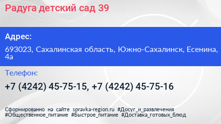 Радуга детский сад 39 - визитка