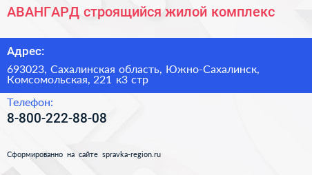 АВАНГАРД строящийся жилой комплекс - визитка