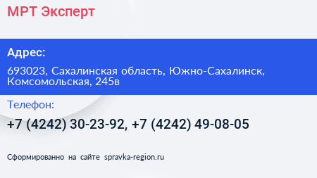МРТ Эксперт - визитка
