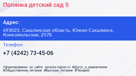 Полянка детский сад 5 - визитка