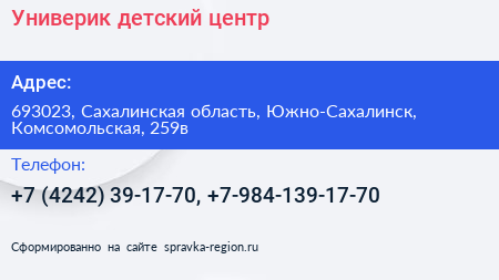 Универик детский центр - визитка