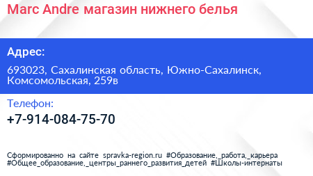 Нажмите, чтобы скачать визитку Marc Аndre магазин нижнего белья - визитка