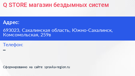 Q STORE магазин бездымных систем - визитка