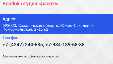 Boudoir студия красоты - визитка