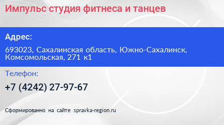 Импульс студия фитнеса и танцев - визитка