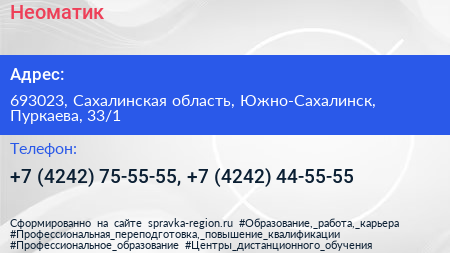 Неоматик - визитка