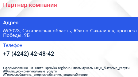 Нажмите, чтобы скачать визитку Партнер компания - визитка