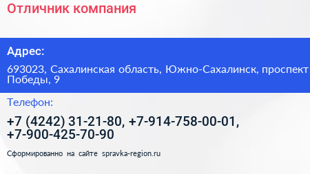 Отличник компания - визитка