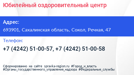 Юбилейный оздоровительный центр - визитка