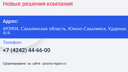 Новые решения компания - визитка