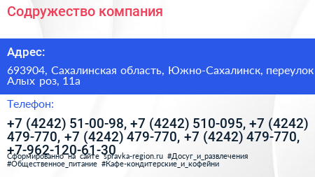 Содружество компания - визитка