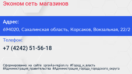 Эконом сеть магазинов - визитка