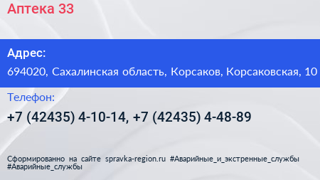 Аптека 33 - визитка