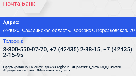 Почта Банк - визитка