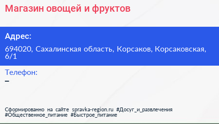 Магазин овощей и фруктов - визитка
