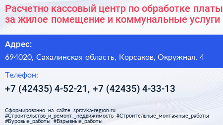 Расчетно кассовый центр по обработке платы за жилое помещение и коммунальные услуги - визитка