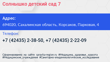 Солнышко детский сад 7 - визитка