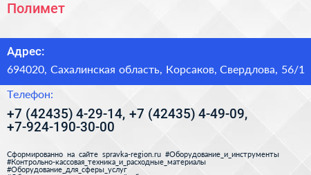 Полимет - визитка