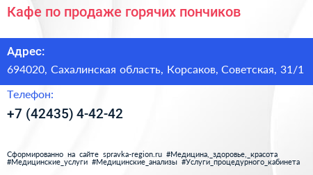 Кафе по продаже горячих пончиков - визитка