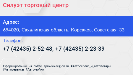 Силуэт торговый центр - визитка