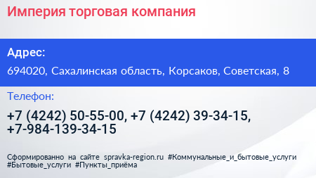 Империя торговая компания - визитка