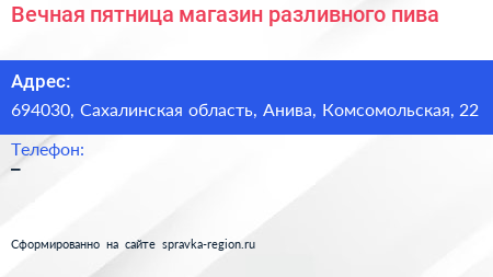 Вечная пятница магазин разливного пива - визитка