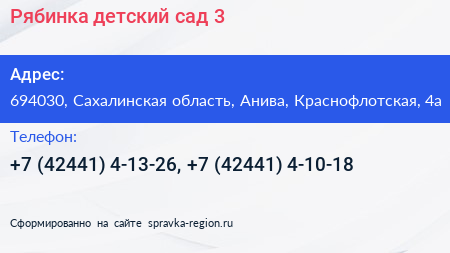 Рябинка детский сад 3 - визитка