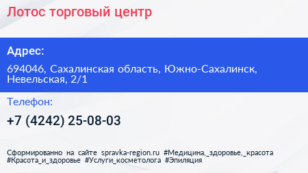 Лотос торговый центр - визитка