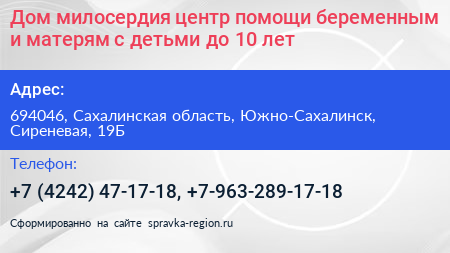 Дом милосердия центр помощи беременным и матерям с детьми до 10 лет - визитка