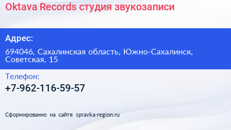 Oktava Records студия звукозаписи - визитка