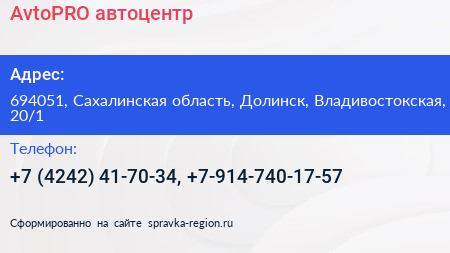 AvtoPRO автоцентр - визитка