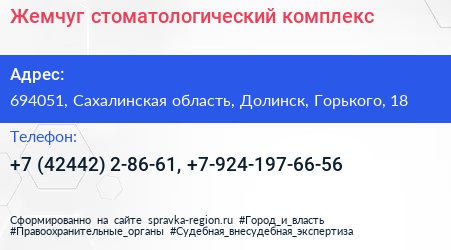 Жемчуг стоматологический комплекс - визитка