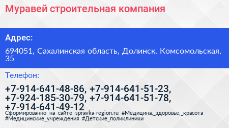 Муравей строительная компания - визитка