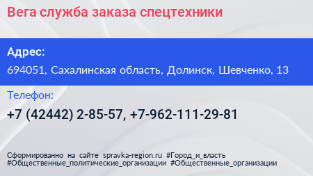 Вега служба заказа спецтехники - визитка